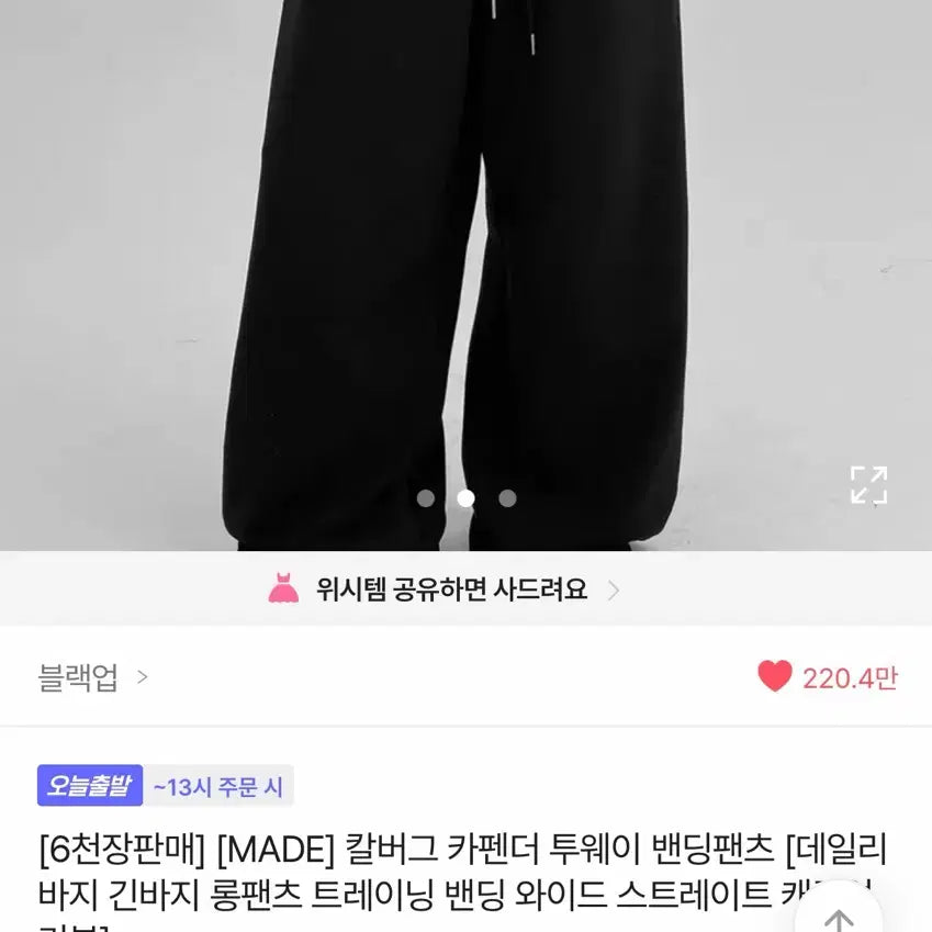 [BUNJANG] Blackup Calberg Carpenter Two-Way Banding Pants Dark Green / 블랙업 made 칼버그 카펜더 투웨이 밴딩팬츠 다크그린