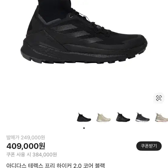 [BUNJANG] Adidas Terrex Free Hiker 2 Hiking Shoes Triple Black 285 / 아디다스 등산화 테렉스 프리 하이커 2 트레킹화 트리플블랙 285