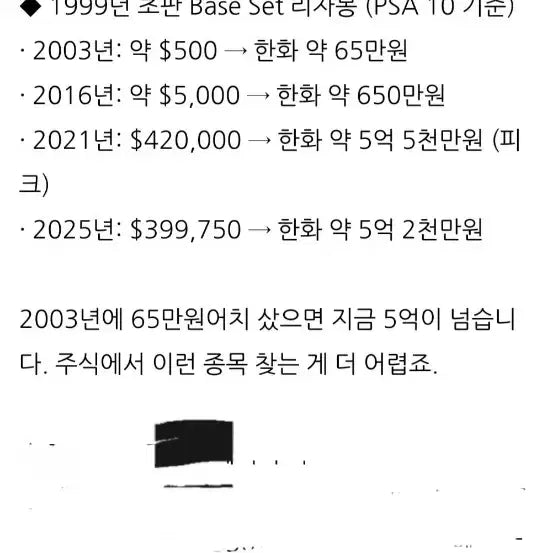 [BUNJANG] Rare 2002 Japan Promotion One Piece Classic Card (GEM MT 10) / (희소) 재팬 2002년 프로모 원피스 고전카드 brg10