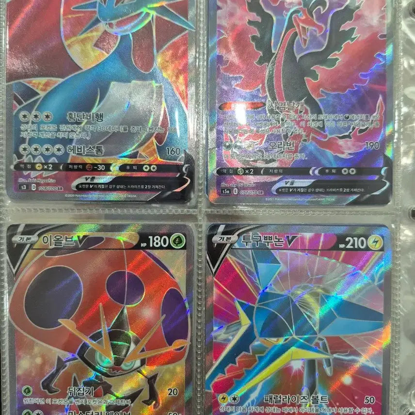[BUNJANG] Pokemon Cards Bundle Set / 포켓몬카드 119장 일괄 판매