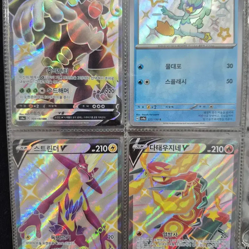 [BUNJANG] Pokemon Cards Bundle Set / 포켓몬카드 119장 일괄 판매