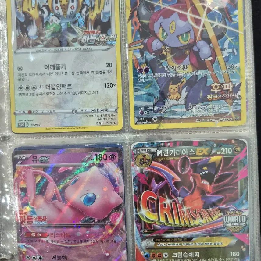 [BUNJANG] Pokemon Cards Bundle Set / 포켓몬카드 119장 일괄 판매