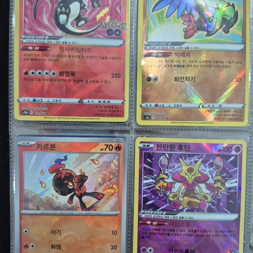 [BUNJANG] Pokemon Cards Bundle Set / 포켓몬카드 119장 일괄 판매