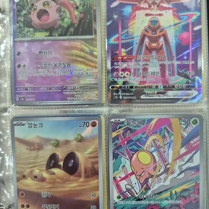 [BUNJANG] Pokemon Cards Bundle Set / 포켓몬카드 119장 일괄 판매