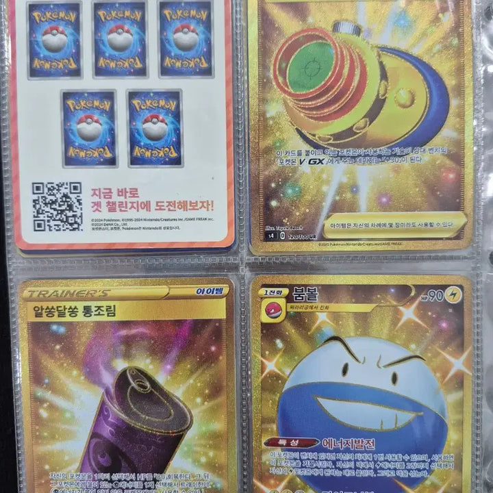 [BUNJANG] Pokemon Cards Bundle Set / 포켓몬카드 119장 일괄 판매