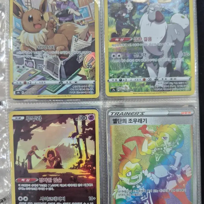 [BUNJANG] Pokemon Cards Bundle Set / 포켓몬카드 119장 일괄 판매