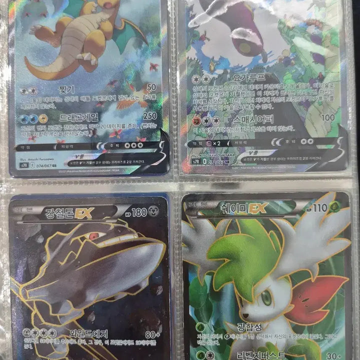 [BUNJANG] Pokemon Cards Bundle Set / 포켓몬카드 119장 일괄 판매