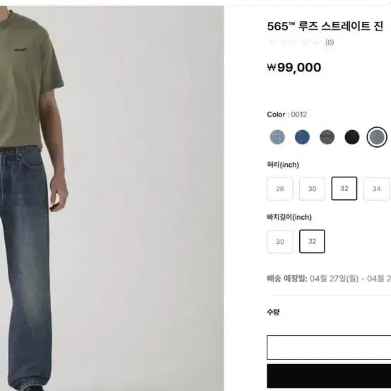 [SOLD OUT] [32x32] 리바이스 565 진청 (루즈 스트레이트)