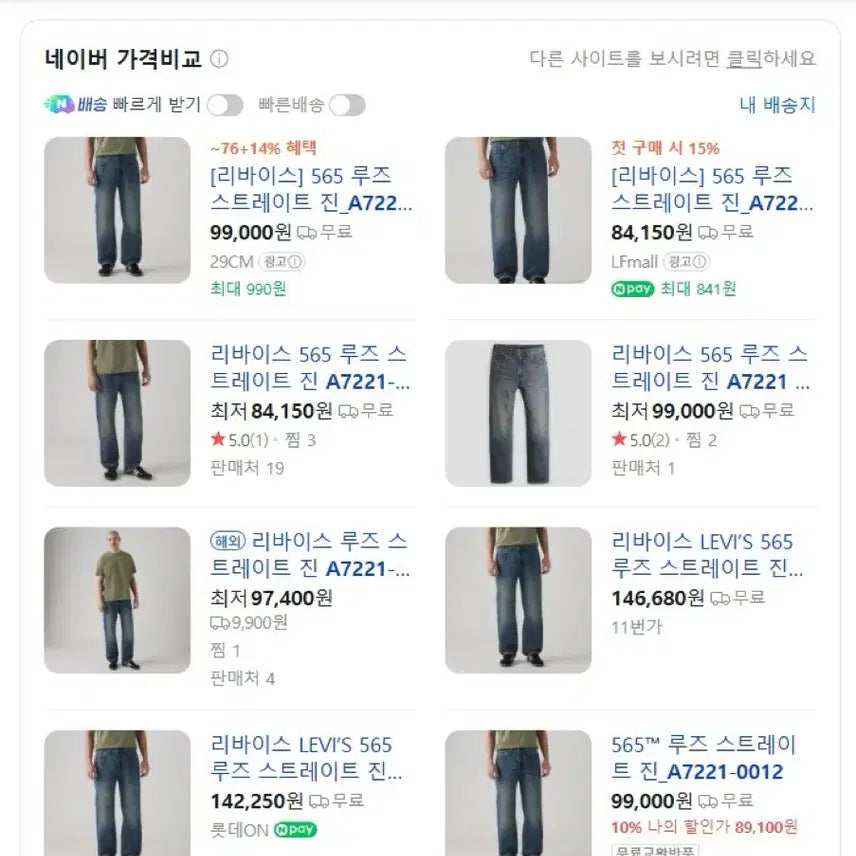 [SOLD OUT] [32x32] 리바이스 565 진청 (루즈 스트레이트)