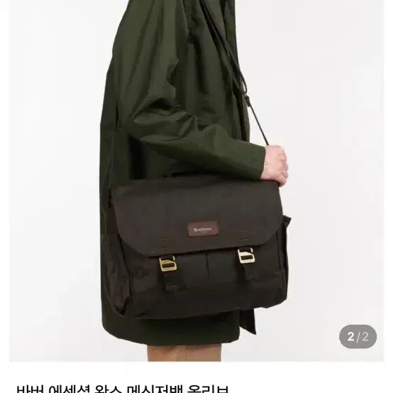 [BUNJANG] Barbour Essential Wax Messenger Bag / 바버 에센셜 왁스 메신저백