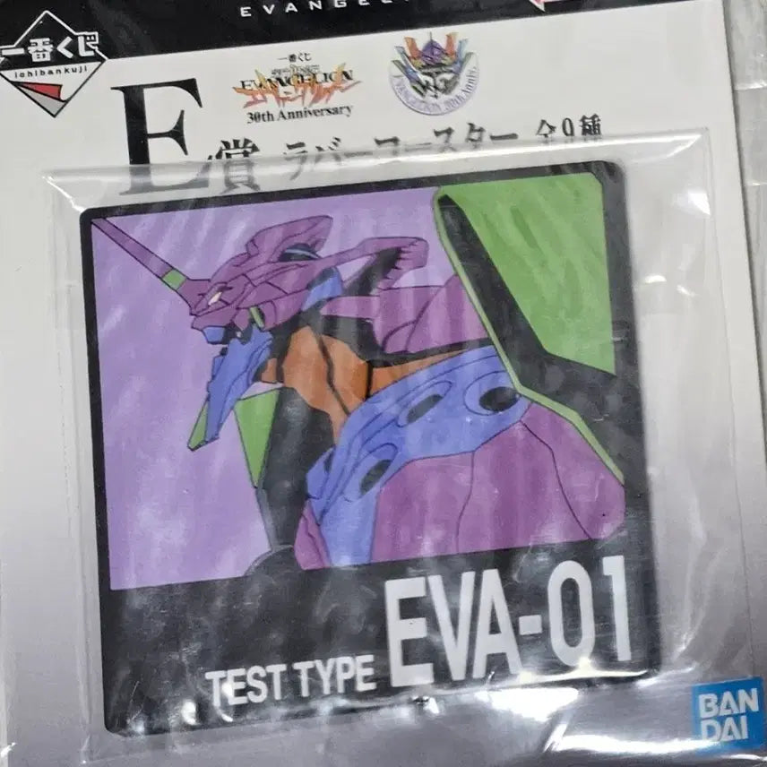 [BUNJANG] Evangelion EVA-01 Rubber Coaster / 에반게리온 제일복권 E상 EVA-01 러버 코스터