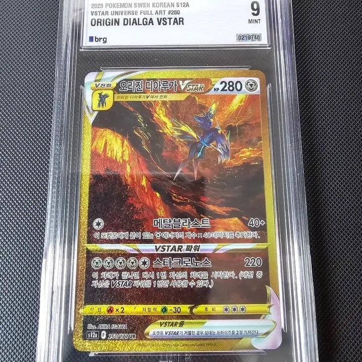 [BUNJANG] Pokemon Origin Dialga VSTAR BRG 9 Mint Graded Card / 포켓몬 오리진 디아루가 VSTAR  brg9