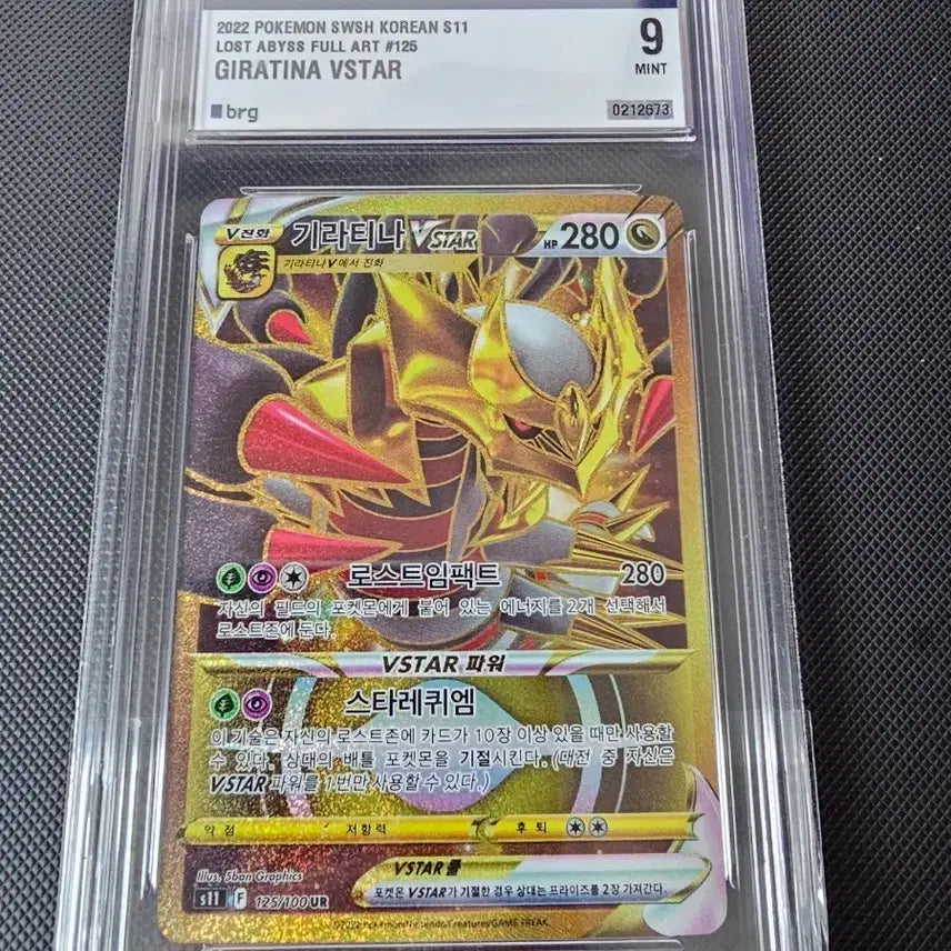 [BUNJANG] Giratina VSTAR UR BRG9 Pokemon Card / 기라티나 VSTAR ur brg9 포켓몬 카드
