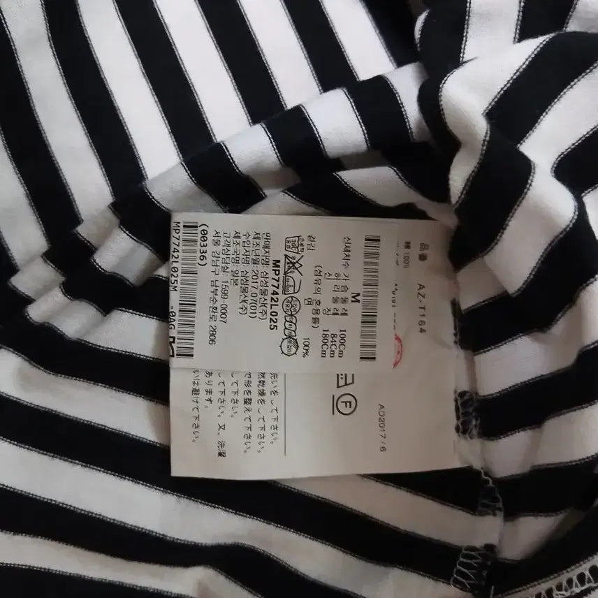 [BUNJANG] Comme des Garçons PLAY Striped Long Sleeve T-Shirt M / 꼼데가르송 플레이 스트라이프 긴팔티 M