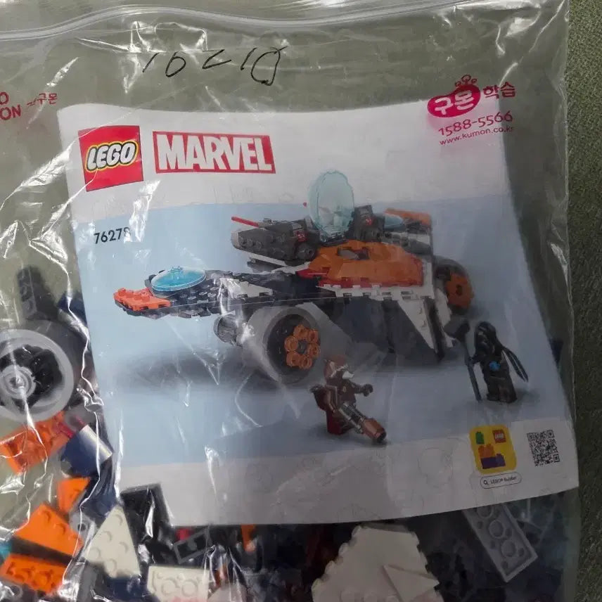 [BUNJANG] LEGO Marvel 76278 Guardians&