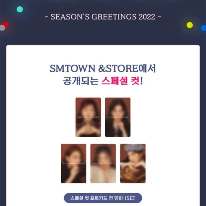 [SOLD OUT] 레드벨벳 2022 시즌그리팅 + 슴스 미공포 5종 POB