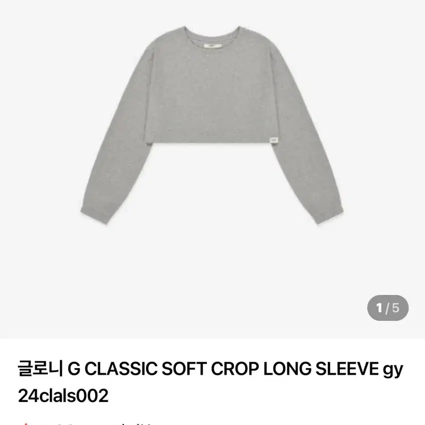 [BUNJANG] Glony Cropped Long Sleeve Grey / 글로니 크롭 롱슬리브 그레이