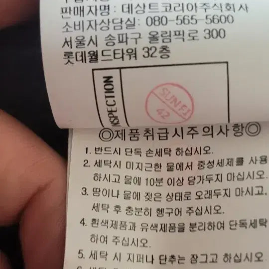 [SOLD OUT] [새상품]르꼬끄 스포르티브 맨투맨 네이비 95사이즈