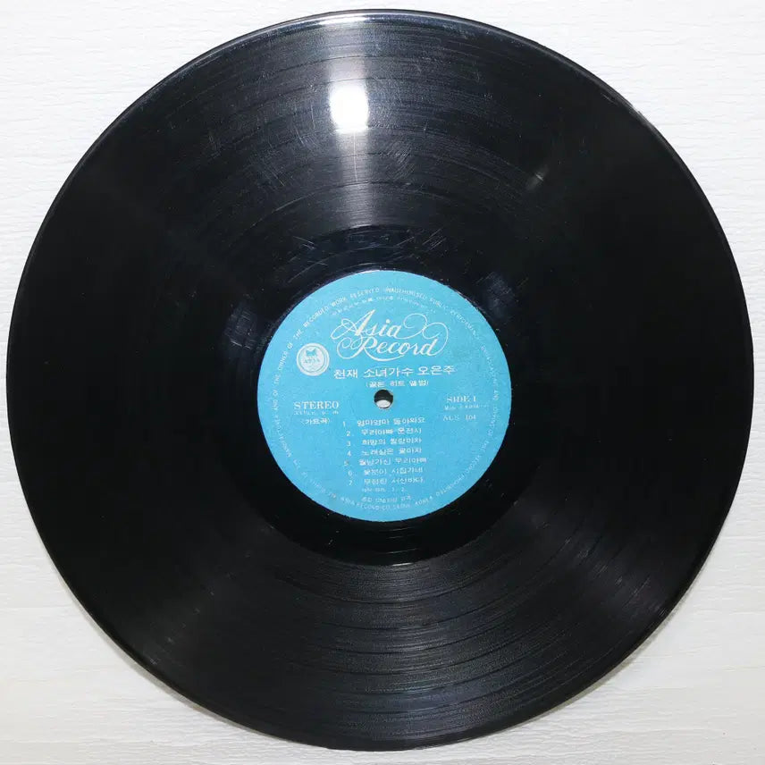 [BUNJANG] Oh Eun-ju Golden Hit Album (Mom, Mom, Come Back) LP / [NO.5313] 오은주 골든힛트앨범 (엄마엄마 돌아와요) LP판