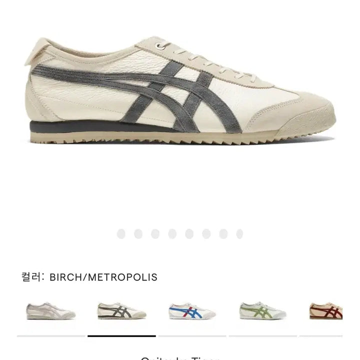 [BUNJANG] Onitsuka Tiger Leather and Suede Sneakers / 오니츠카 타이거