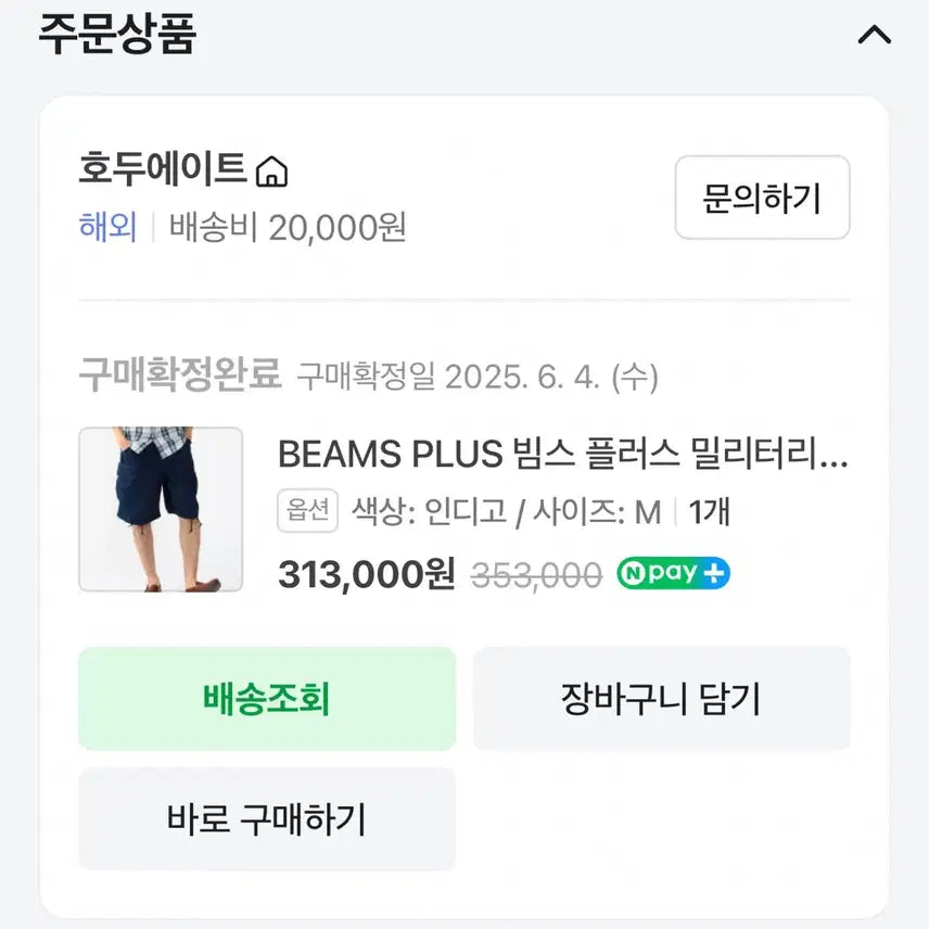 [BUNJANG] Beams Plus Ripstop 6-Pocket Cargo Shorts / 빔스 플러스 밀리터리 립스탑 6포켓 카고 팬츠 M사이즈
