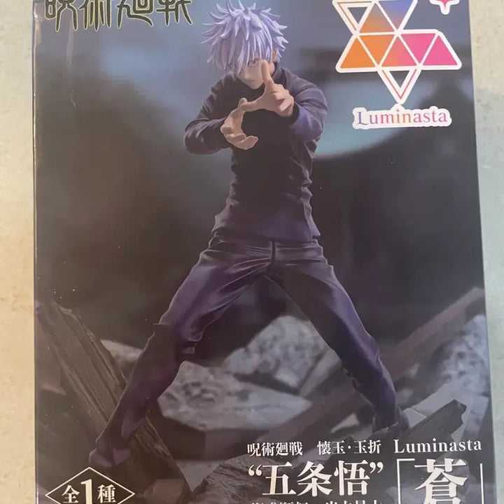 [BUNJANG] Jujutsu Kaisen Satoru Gojo Lumnasta Figure / 주술회전 고죠 사토루 루미나스타 피규어 회옥옥절