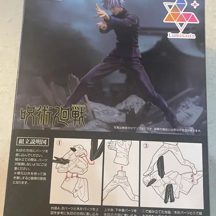 [BUNJANG] Jujutsu Kaisen Satoru Gojo Lumnasta Figure / 주술회전 고죠 사토루 루미나스타 피규어 회옥옥절