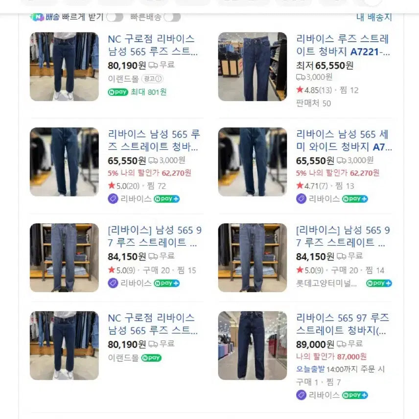 [BUNJANG] [32x32] 리바이스 565 진청 (루즈 스트레이트) / [32x32] 리바이스 565 진청 (루즈 스트레이트)