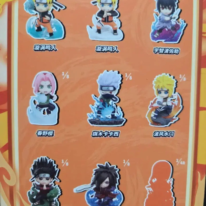 [BUNJANG] Naruto Funism Secret Included Full Set of 9 Unsealed Figures / 나루토 funism 시크릿 포함 전9종 미개봉