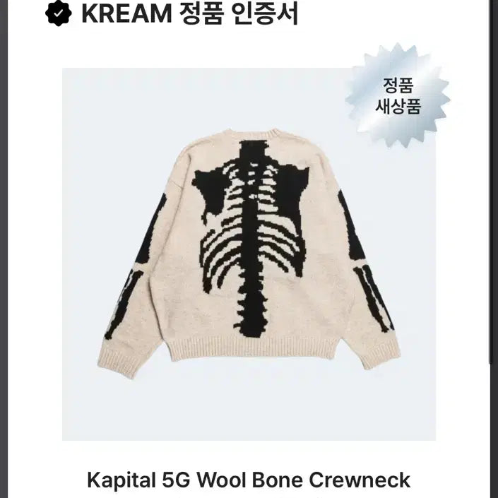 [BUNJANG] Capital 5G Wool Crew Neck Sweater - Kinari / [3] 캐피탈 5G 울 본 니트 크루넥 스웨터 키나리