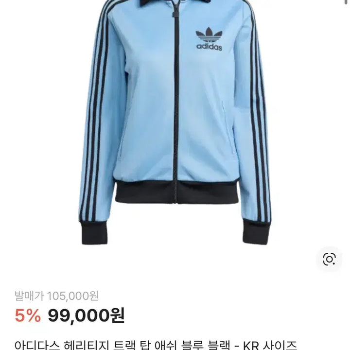 [SOLD OUT] 아디다스 베켄바우어 트랙탑 애쉬블루