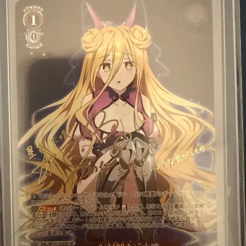 [BUNJANG] Weiss Schwarz Derail Special Card / 바이스슈발츠 데어라 sp 카드