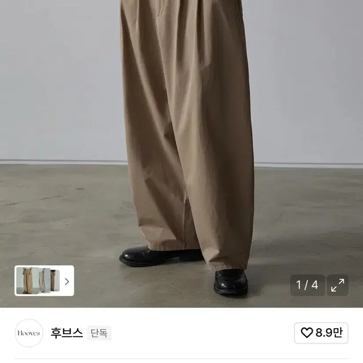 [BUNJANG] Hubs Dailyroom Two-Tuck Pants Beige / 후브스 데일리룸 가먼트 투턱 팬츠 베이지