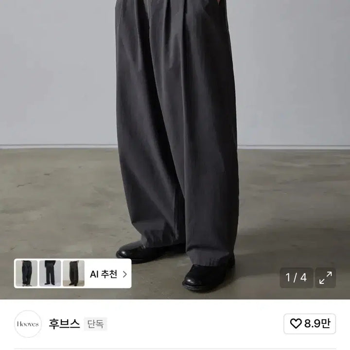 [BUNJANG] Hubs Dailyroom Garment Two-Tuck Pants Charcoal / 후브스 데일리룸 가먼트 투턱 팬츠 차콜
