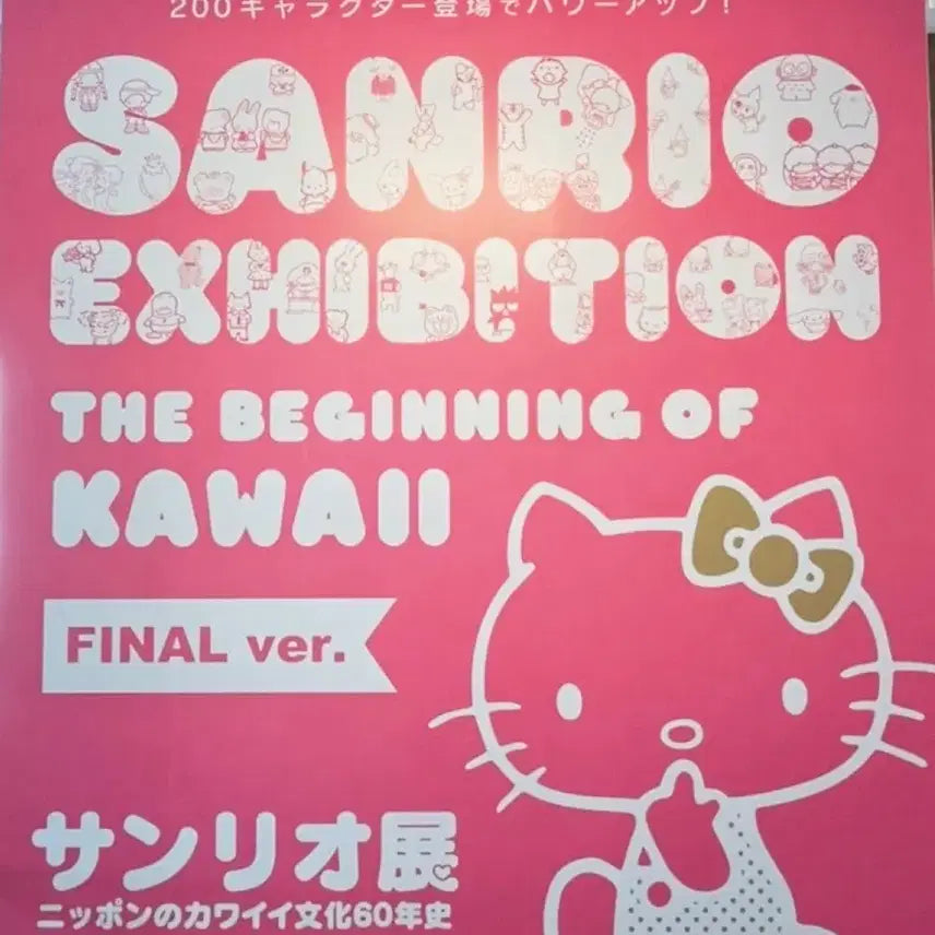 [BUNJANG] Sanrio 60th Anniversary Tokyo Final Exhibition Limited Mascot Hello Kitty / (바로 배송)산리오 60주년 도쿄 파이널 전시회 한정 마스코트 헬로키티