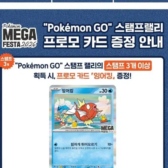 [BUNJANG] 포켓몬고 잉어킹 프로모 카드 구입합니다 / 포켓몬고 잉어킹 프로모 카드 구입합니다