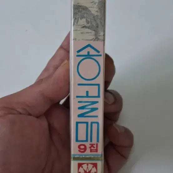 [BUNJANG] Songgolmae Vol. 9 Cassette Tape (Sealed) / 송골매 9집 카세트 (워크맨) 테이프 (미개봉) 금성레코드사 출시