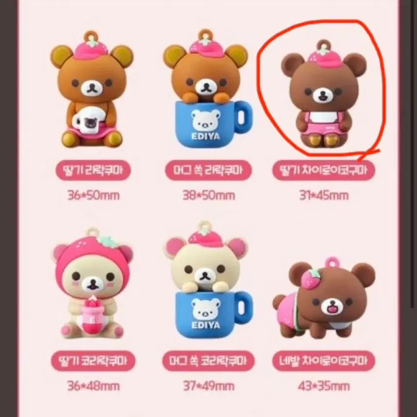 [BUNJANG] Ediya Rilakkuma Strawberry Chairoikoguma Magnet / 이디야 리락쿠마 마그넷 딸기 차이로이코구마