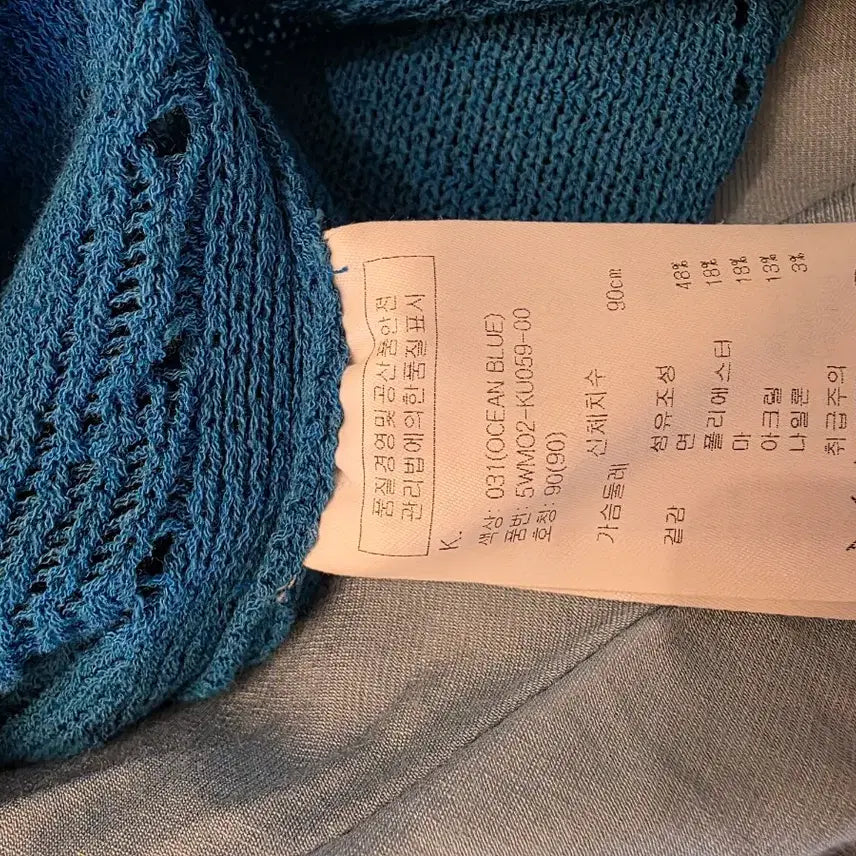 [SOLD OUT] 오브제 여름니트