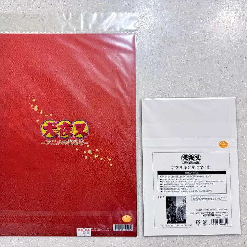 [BUNJANG] Inuyasha Exhibition Trajectory Exhibition Diorama File Official Goods Bundle Set Acrylic Stand / 이누야샤 전시회 궤적전 디오라마 파일 공식 굿즈 일괄 세트 아크릴스탠드