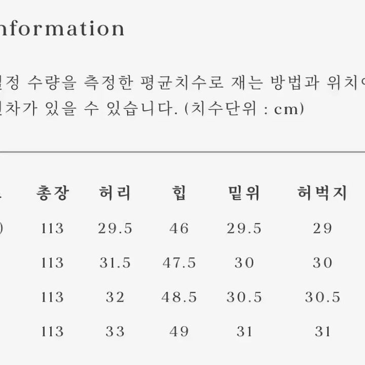 [BUNJANG] URBANIC30 Marilyn Pants L / 얼바닉30 마릴린 팬츠 L
