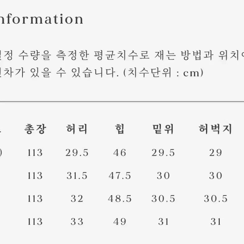 [BUNJANG] URBANIC30 Marilyn Pants L / 얼바닉30 마릴린 팬츠 L
