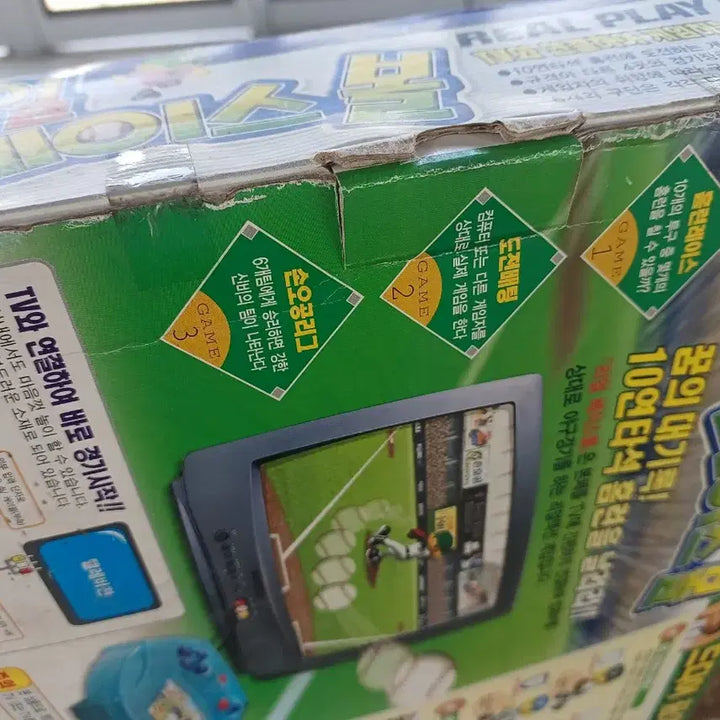 [BUNJANG] Classic Toy Real Baseball / 고전 완구 리얼 베이스볼