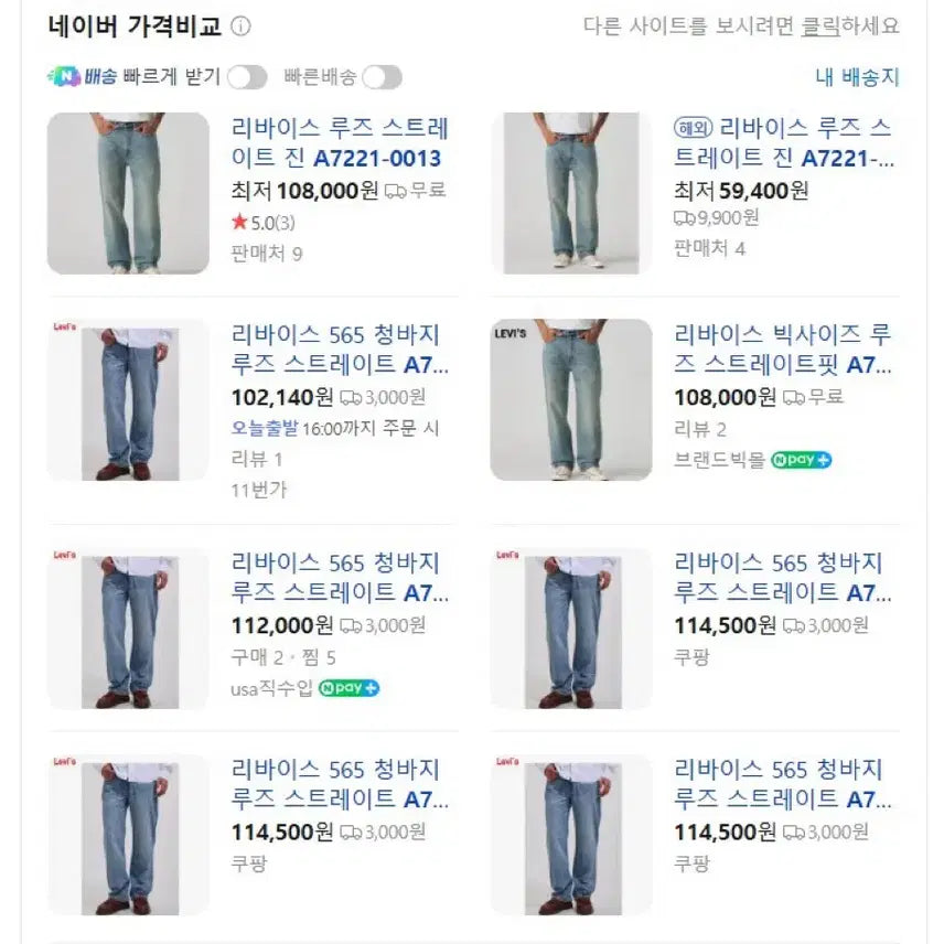 [BUNJANG] Levi&