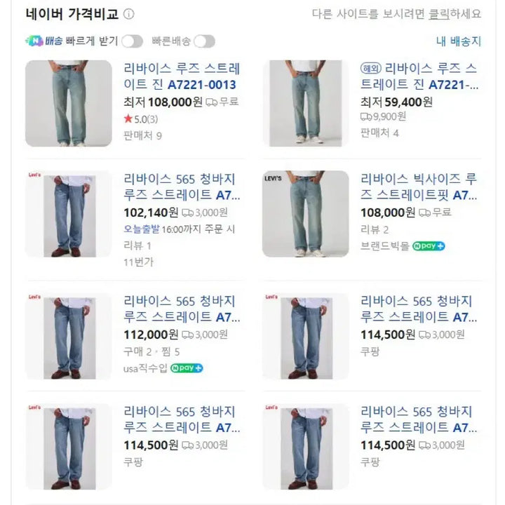 [BUNJANG] Levi&