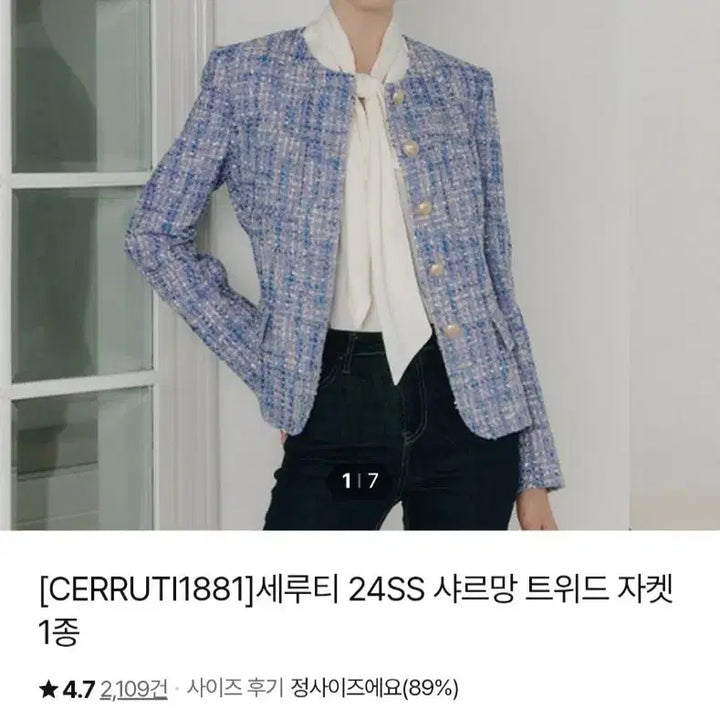 [BUNJANG] Cerruti 1881 Tweed Jacket / 세루티 트위드 자켓 미착용 새상품