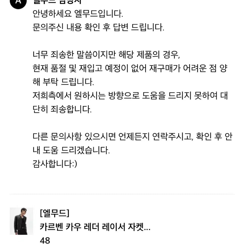 [BUNJANG] 48] 엘무드 카르벤 카우 레더 레이서 자켓 블랙 / 48] 엘무드 카르벤 카우 레더 레이서 자켓 블랙
