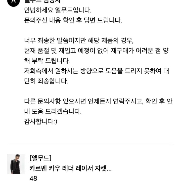 [BUNJANG] 48] 엘무드 카르벤 카우 레더 레이서 자켓 블랙 / 48] 엘무드 카르벤 카우 레더 레이서 자켓 블랙