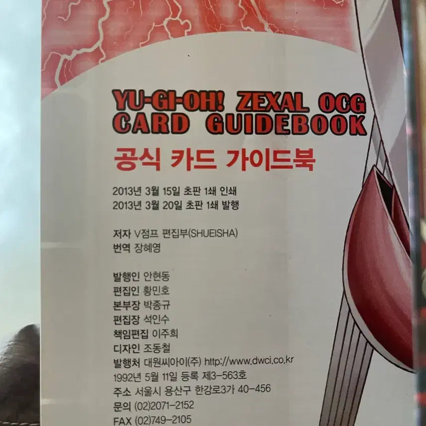 [SOLD OUT] 특별 한정 쇼크마스터,빅아이 미개봉 카드 팔아요