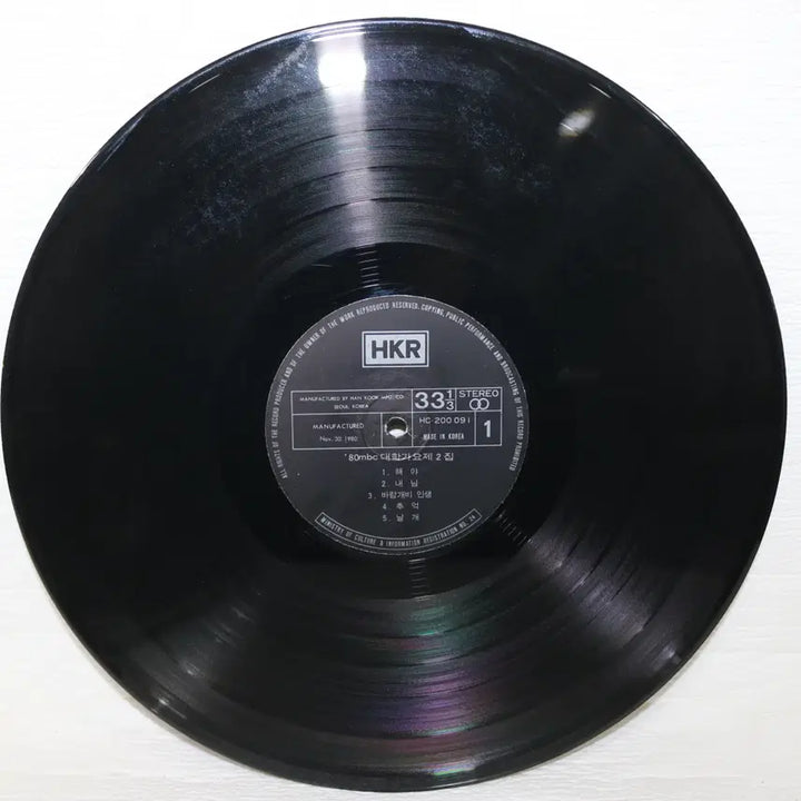 [BUNJANG] Various Artists 1980 MBC College Song Festival Vol. 2 (Haeya / Coastal Line) LP / [NO.5316] 80 mbc 대학가요제 제2집 (해야/해안선)
